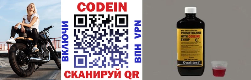 цена наркотик  hydra   Codein напиток Lean (лин)  Хвалынск 