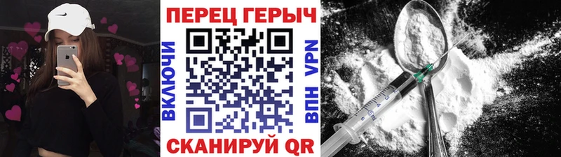 Героин белый  блэк спрут ссылки  Хвалынск 