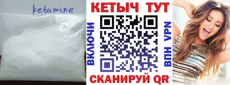 КЕТАМИН ketamine  Хвалынск 