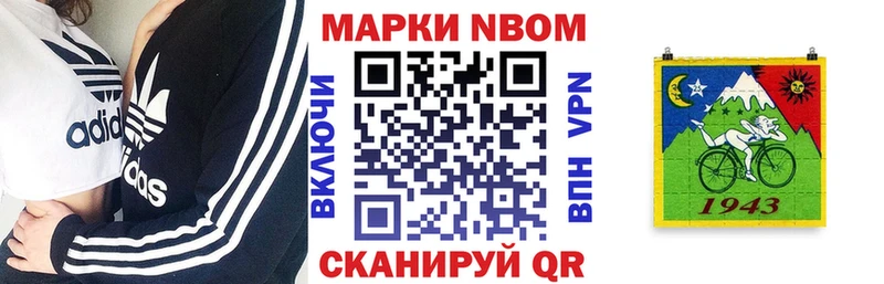 купить наркоту  Хвалынск  Марки NBOMe 1,5мг 